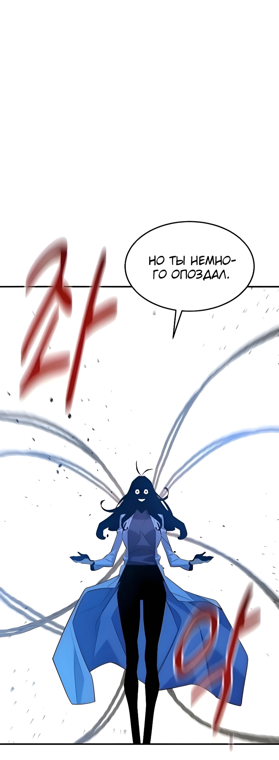 Манга Автоохота с клонами - Глава 167 Страница 27