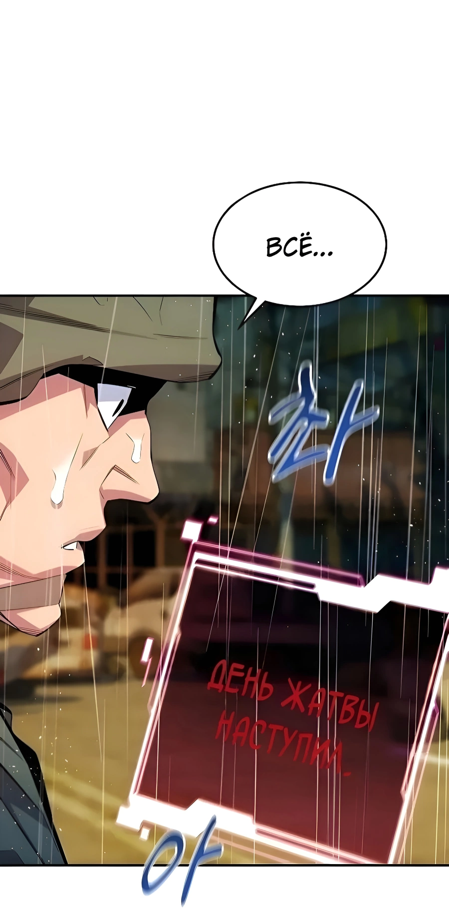 Манга Автоохота с клонами - Глава 167 Страница 32