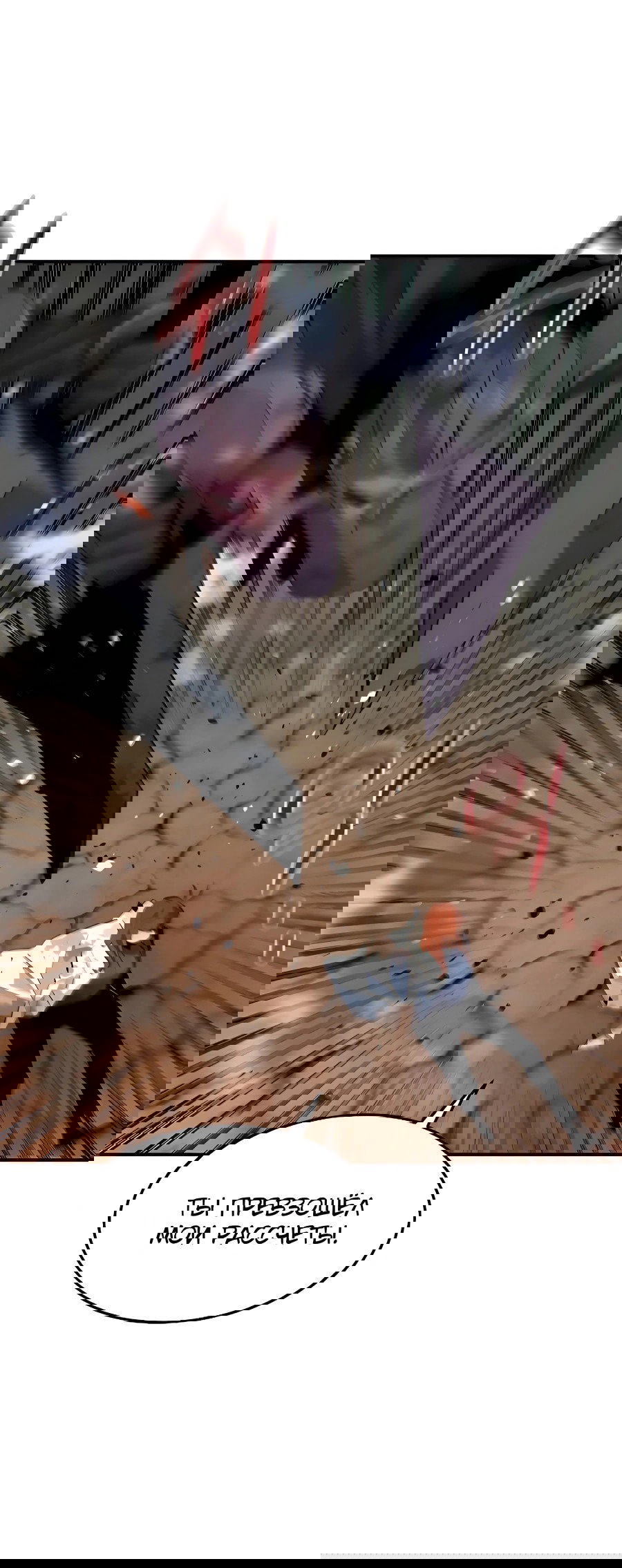 Манга Автоохота с клонами - Глава 167 Страница 86