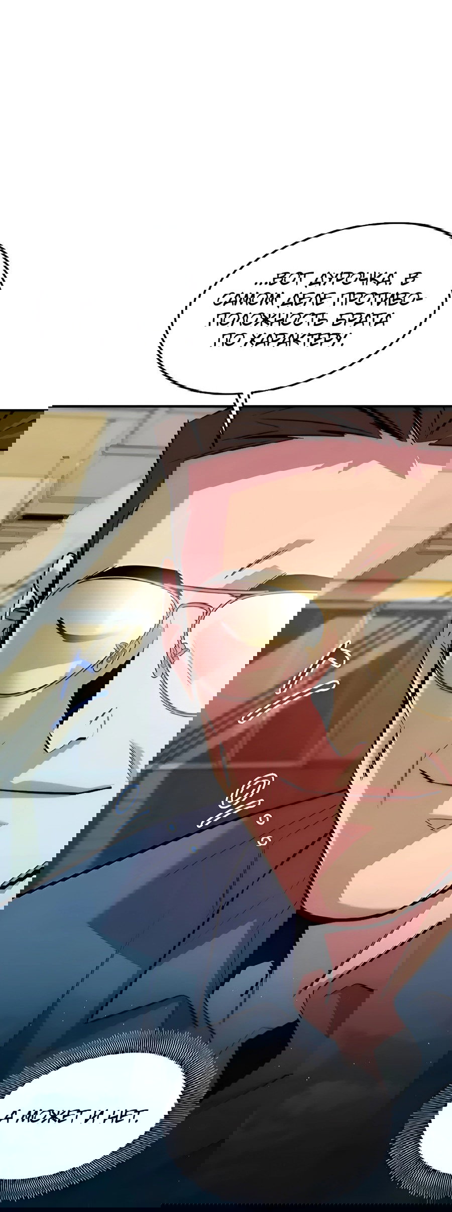 Манга Автоохота с клонами - Глава 167 Страница 52