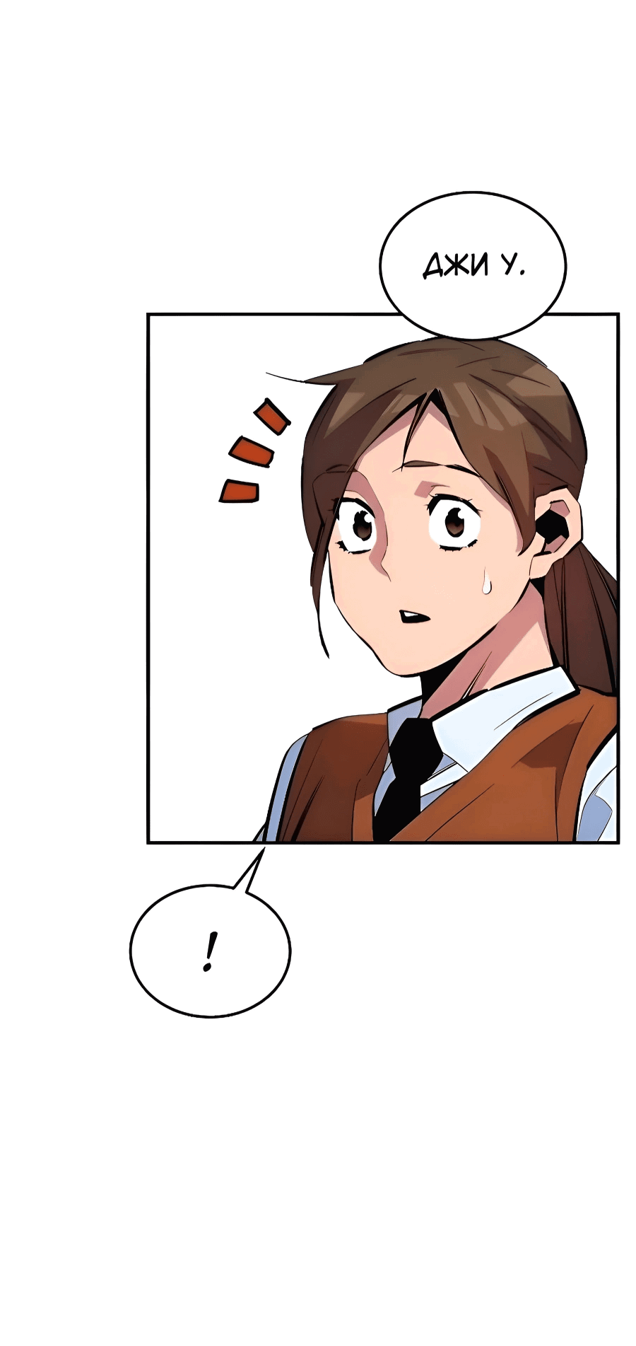 Манга Автоохота с клонами - Глава 167 Страница 48