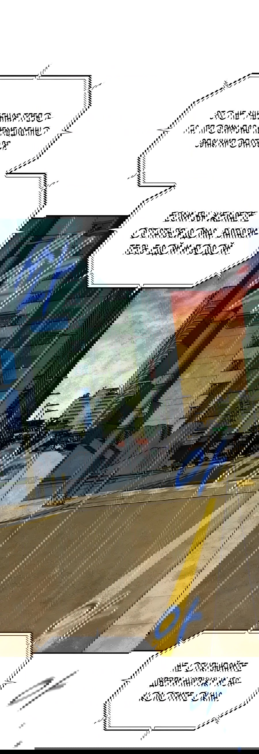 Манга Автоохота с клонами - Глава 167 Страница 43