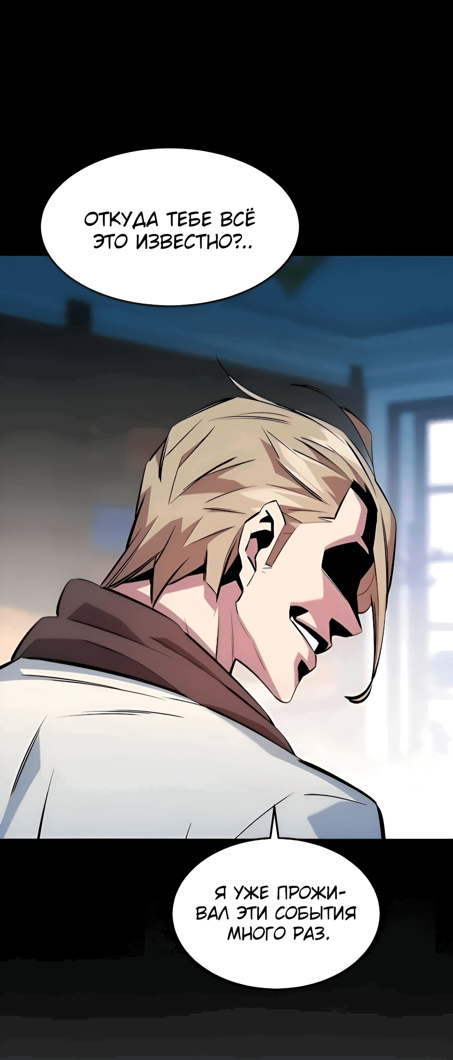 Манга Автоохота с клонами - Глава 167 Страница 39