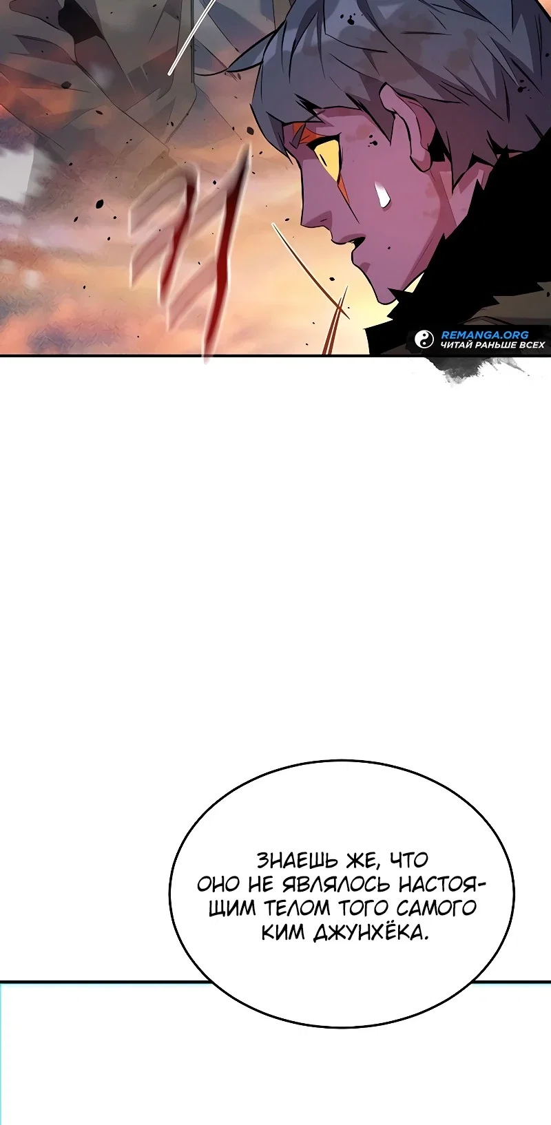 Манга Автоохота с клонами - Глава 168 Страница 40