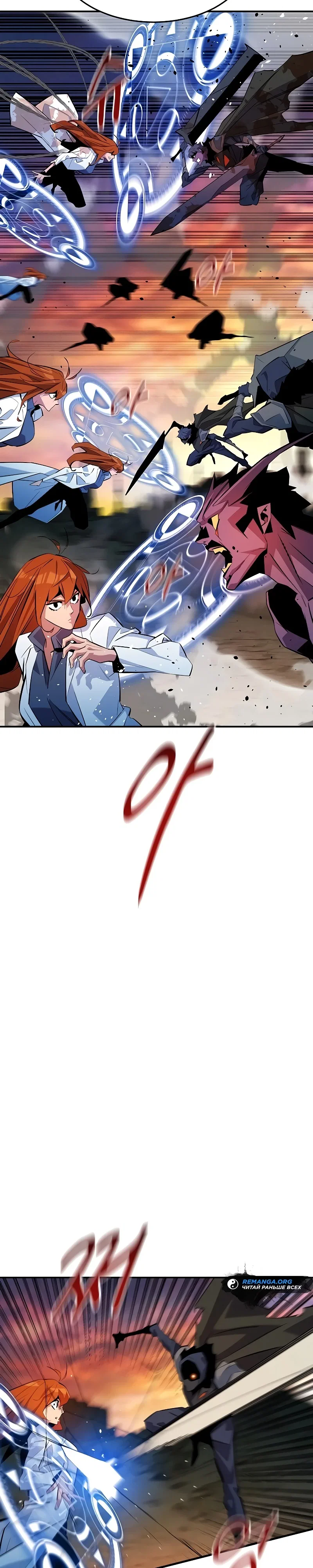 Манга Автоохота с клонами - Глава 168 Страница 32