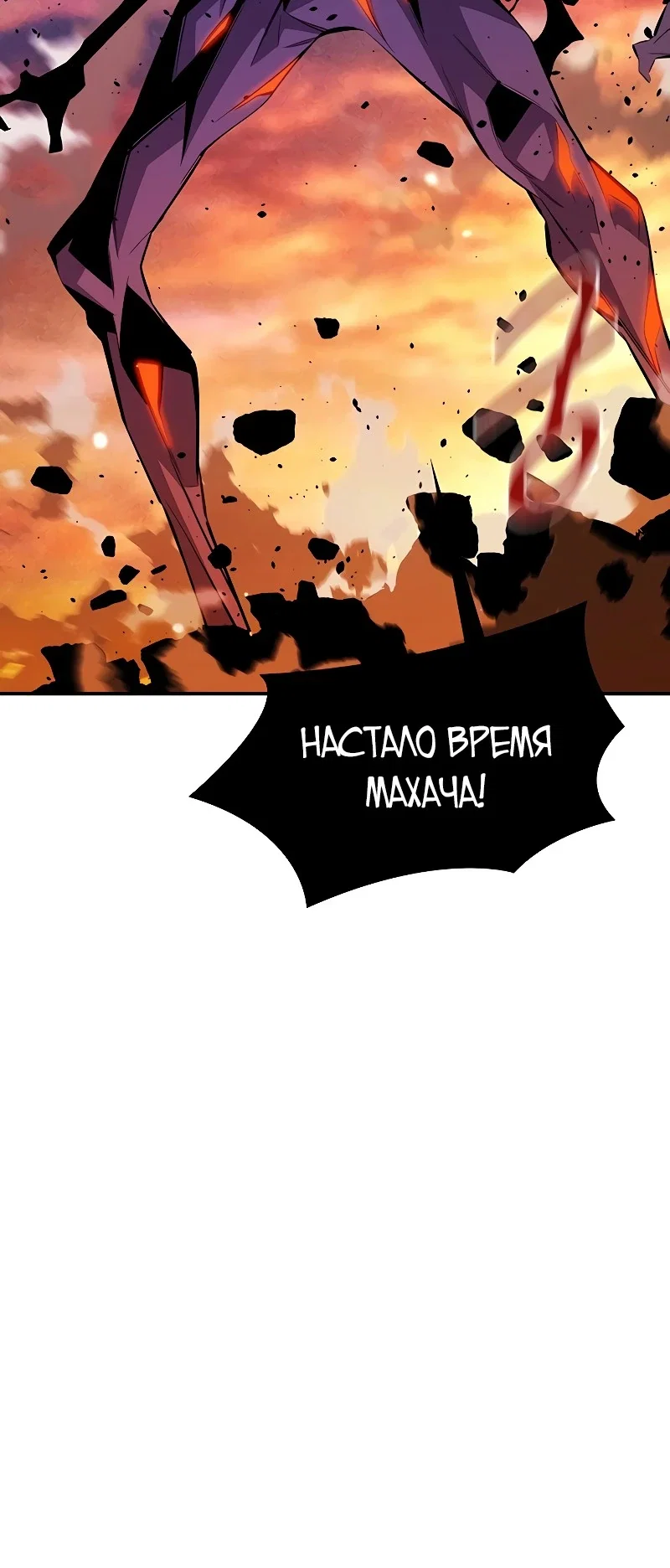 Манга Автоохота с клонами - Глава 168 Страница 11
