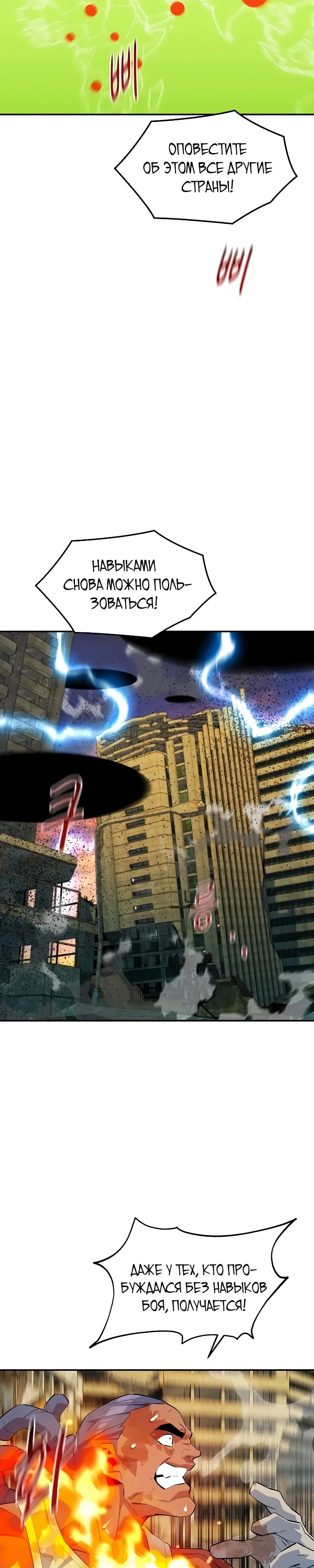 Манга Автоохота с клонами - Глава 168 Страница 5