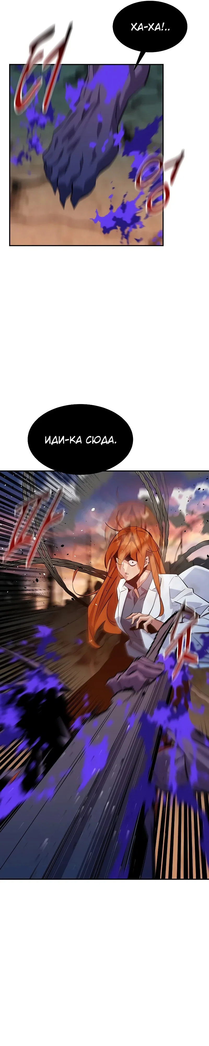 Манга Автоохота с клонами - Глава 168 Страница 15