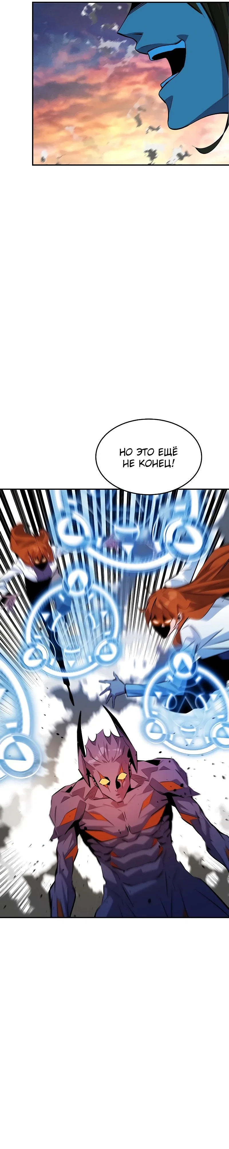 Манга Автоохота с клонами - Глава 168 Страница 22