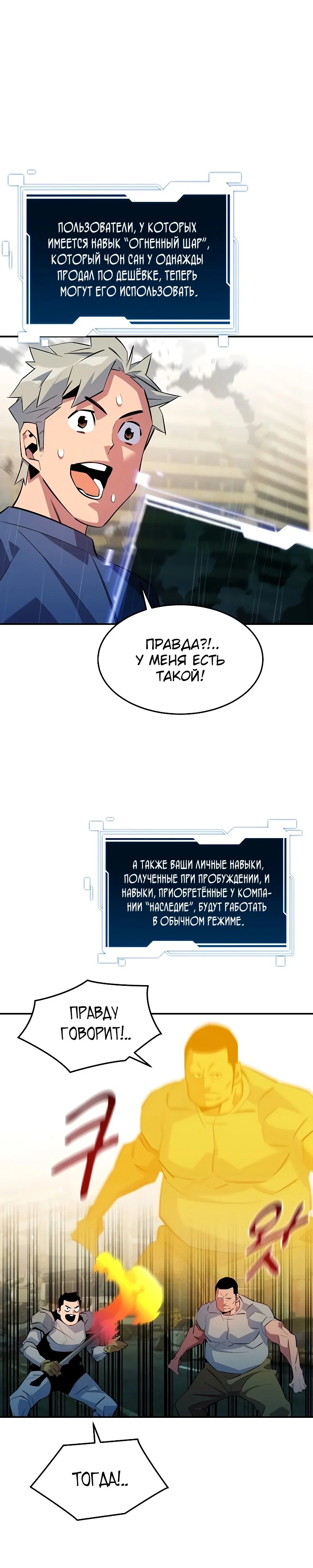 Манга Автоохота с клонами - Глава 168 Страница 1