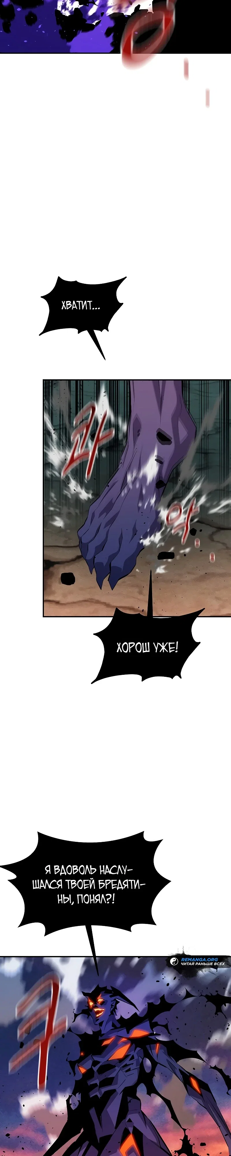 Манга Автоохота с клонами - Глава 168 Страница 10