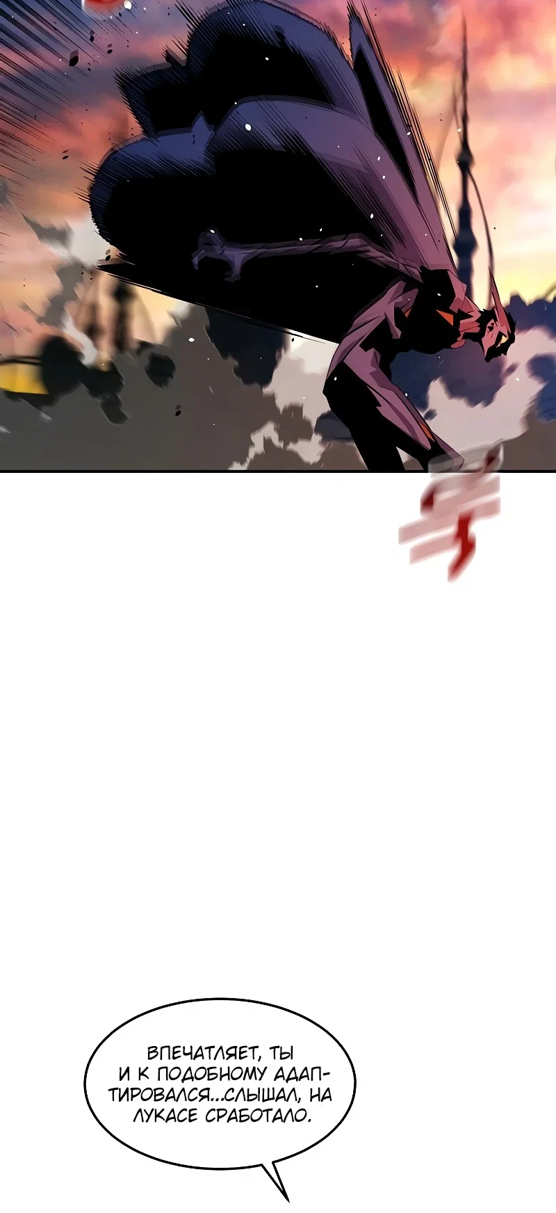 Манга Автоохота с клонами - Глава 168 Страница 21