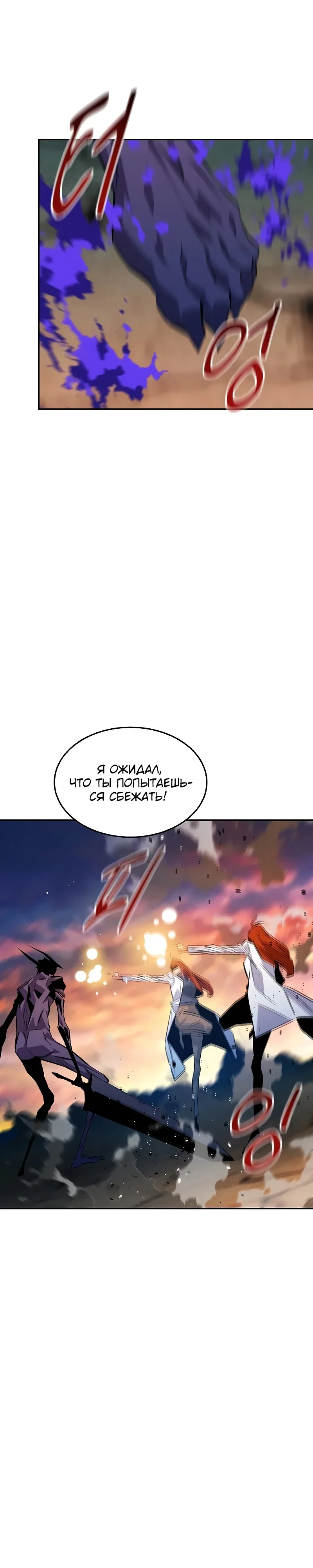 Манга Автоохота с клонами - Глава 168 Страница 23