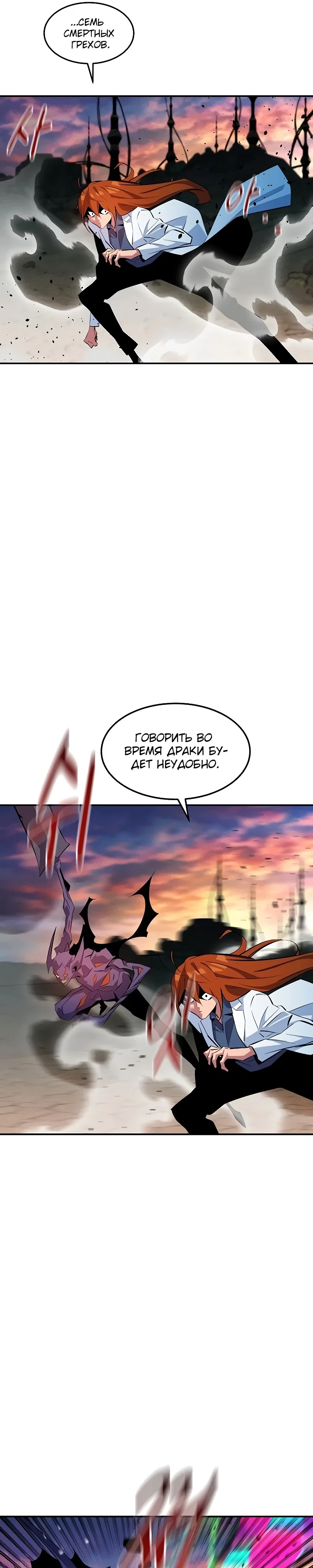 Манга Автоохота с клонами - Глава 168 Страница 12