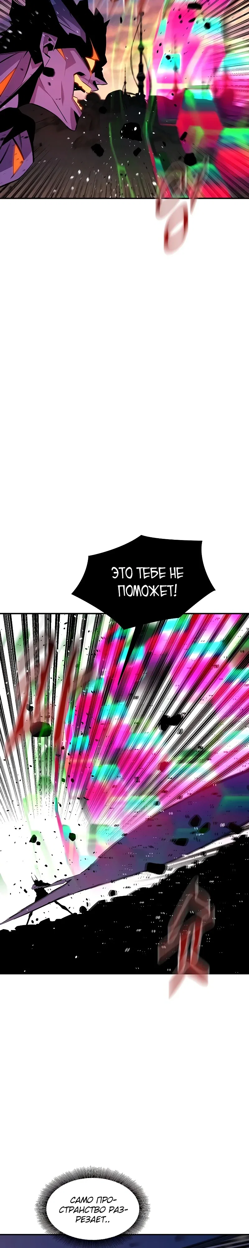 Манга Автоохота с клонами - Глава 168 Страница 13