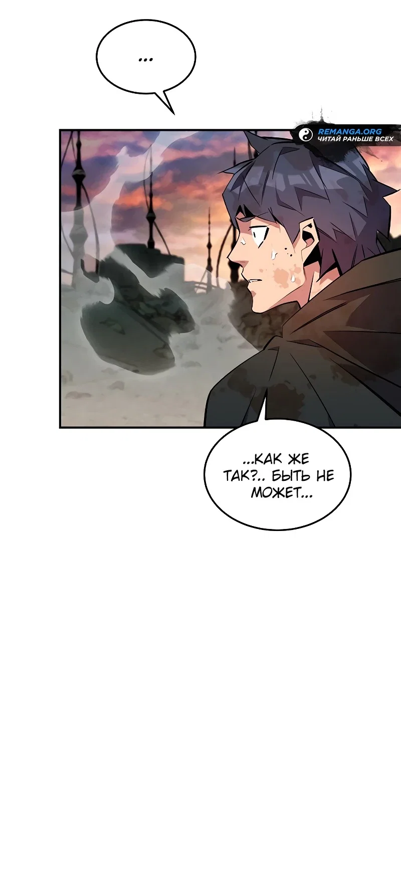 Манга Автоохота с клонами - Глава 168 Страница 25