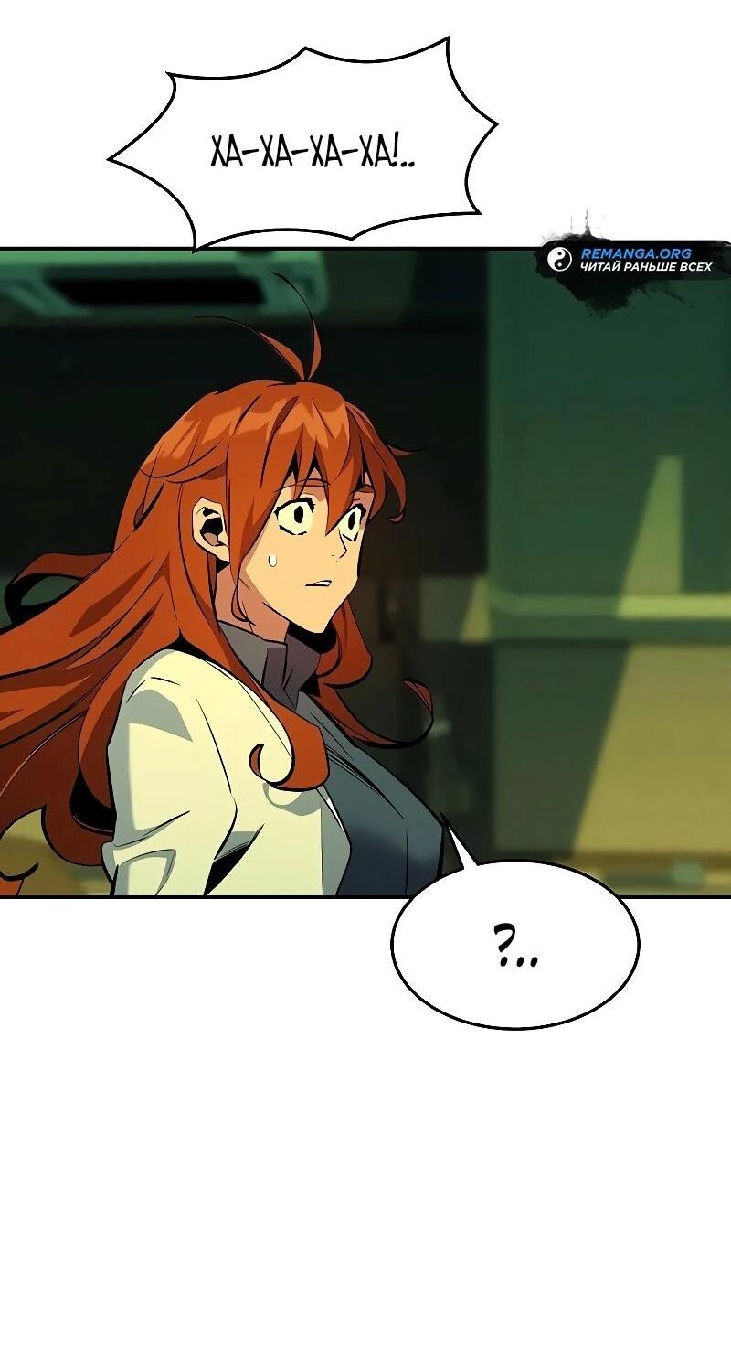 Манга Автоохота с клонами - Глава 169 Страница 72
