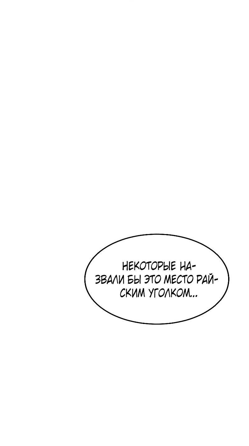 Манга Автоохота с клонами - Глава 169 Страница 58