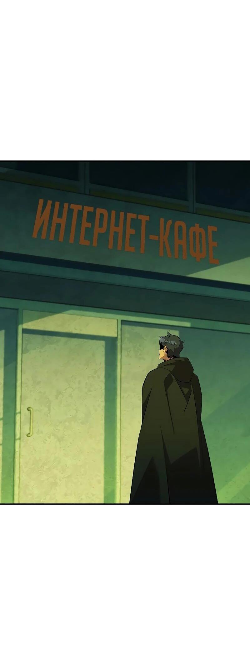 Манга Автоохота с клонами - Глава 169 Страница 44