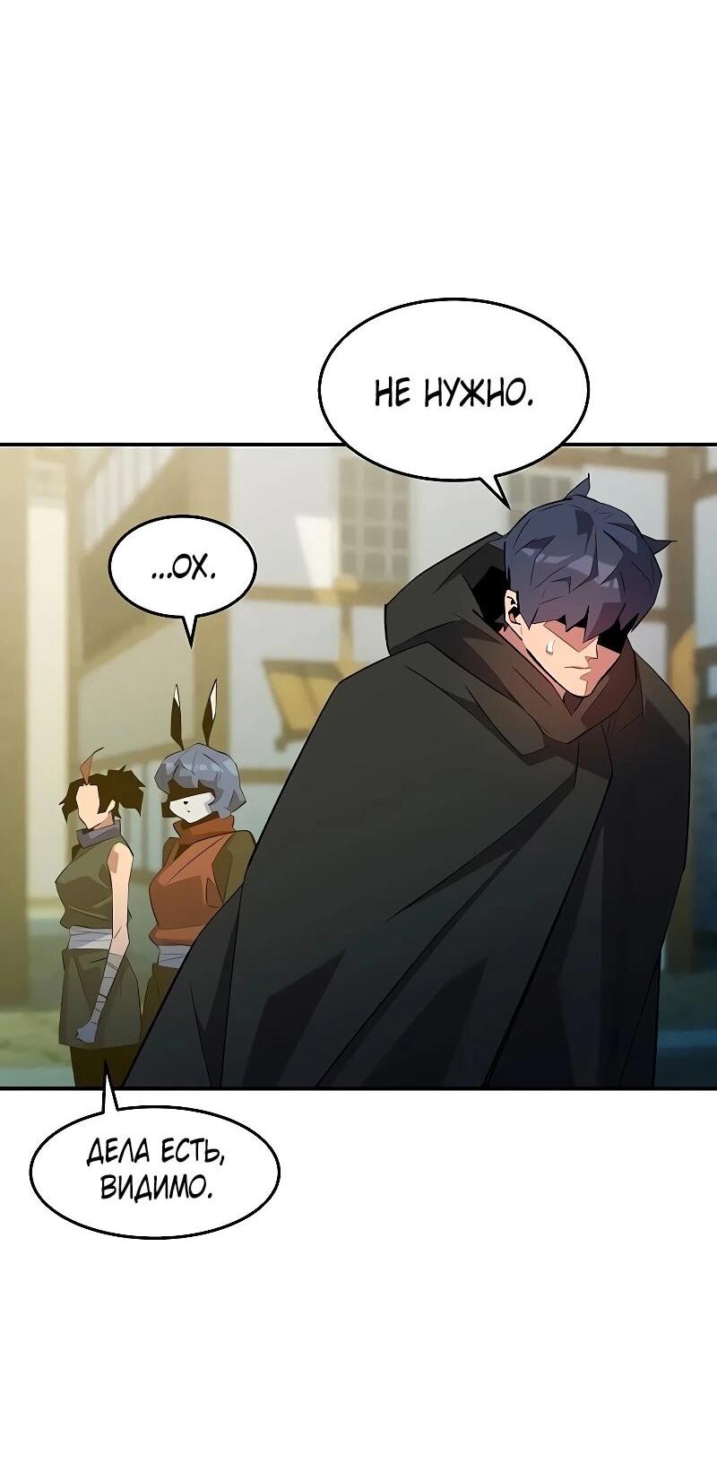 Манга Автоохота с клонами - Глава 169 Страница 21