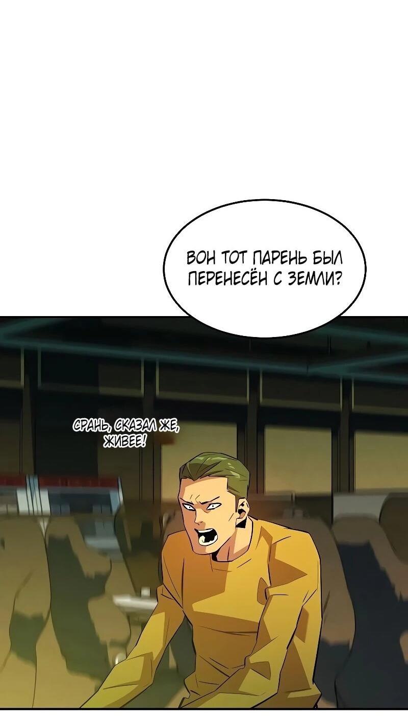 Манга Автоохота с клонами - Глава 169 Страница 64