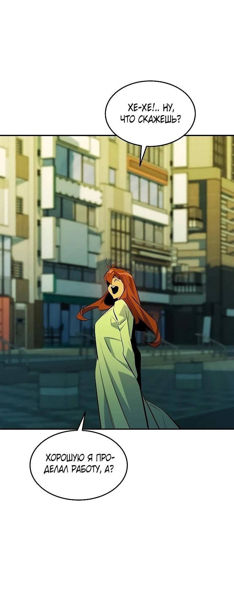 Манга Автоохота с клонами - Глава 169 Страница 36