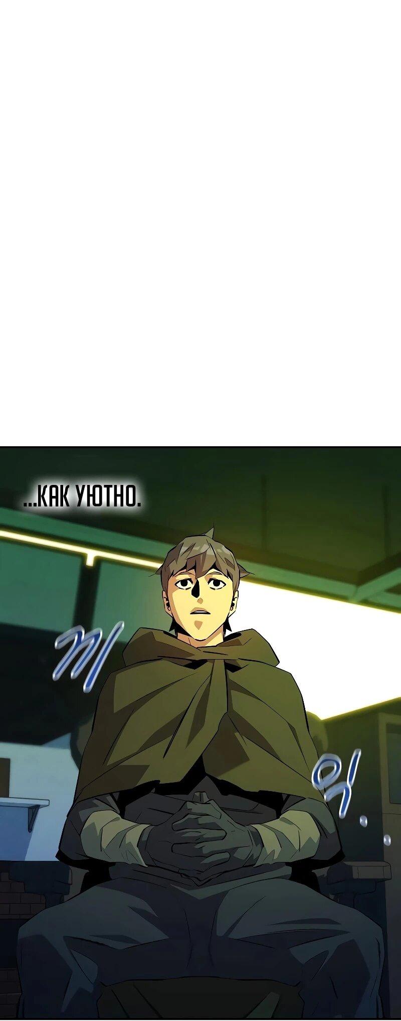 Манга Автоохота с клонами - Глава 169 Страница 49