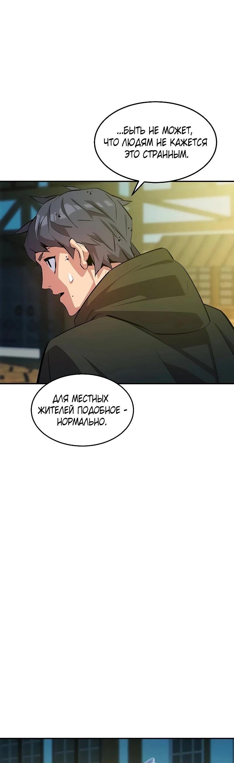 Манга Автоохота с клонами - Глава 169 Страница 16