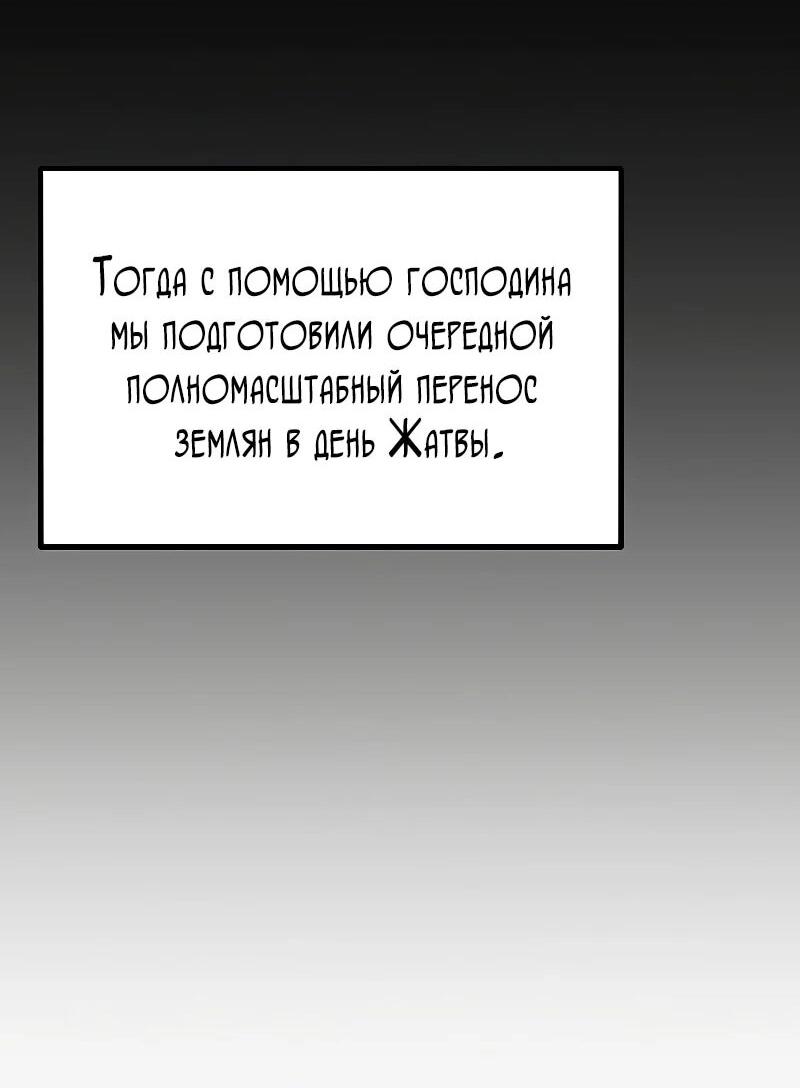 Манга Автоохота с клонами - Глава 169 Страница 30