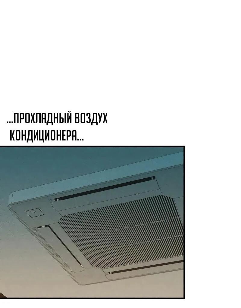 Манга Автоохота с клонами - Глава 169 Страница 46