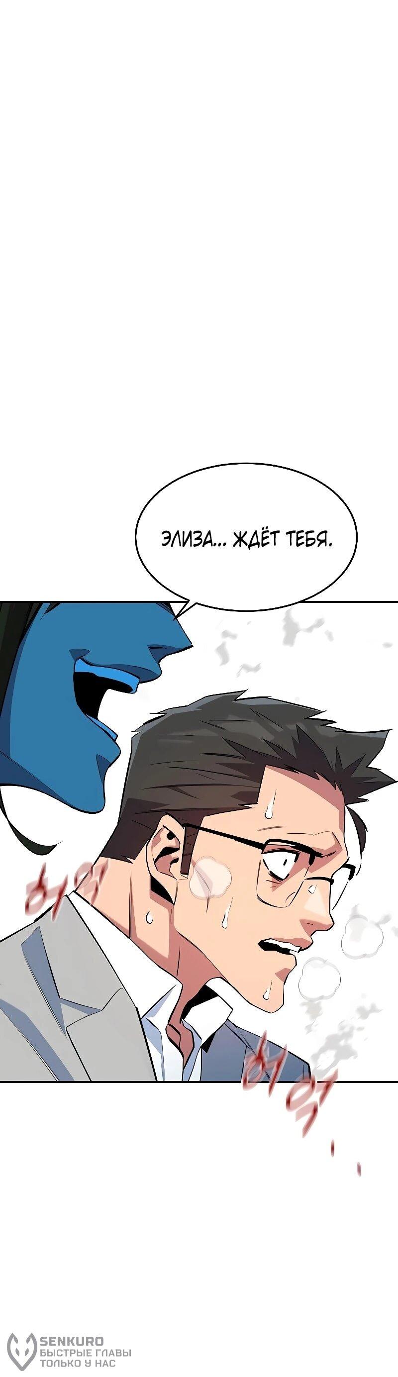 Манга Автоохота с клонами - Глава 169 Страница 41