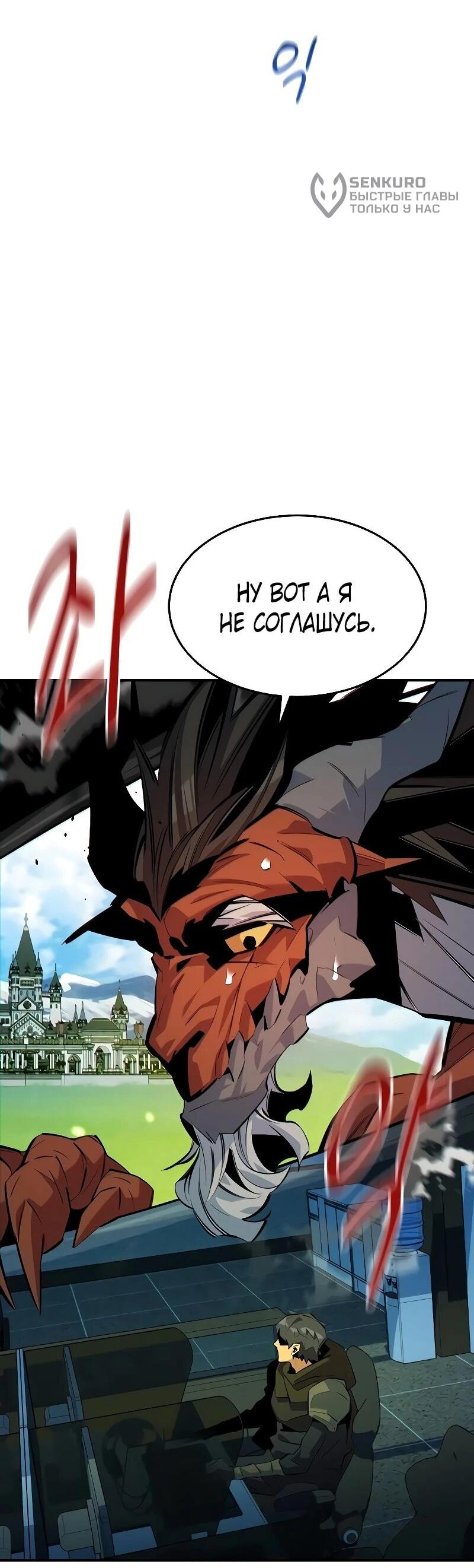 Манга Автоохота с клонами - Глава 169 Страница 57