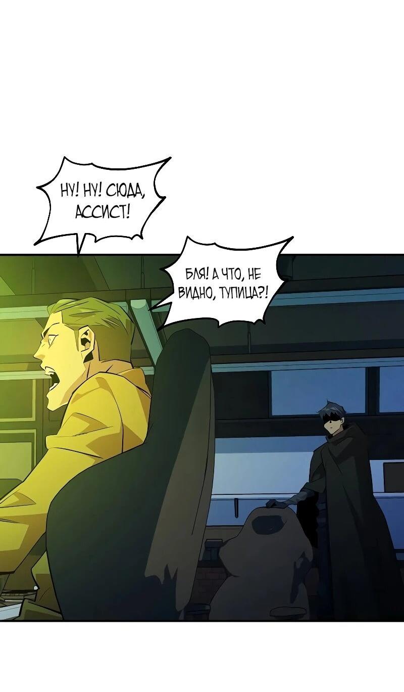 Манга Автоохота с клонами - Глава 169 Страница 48