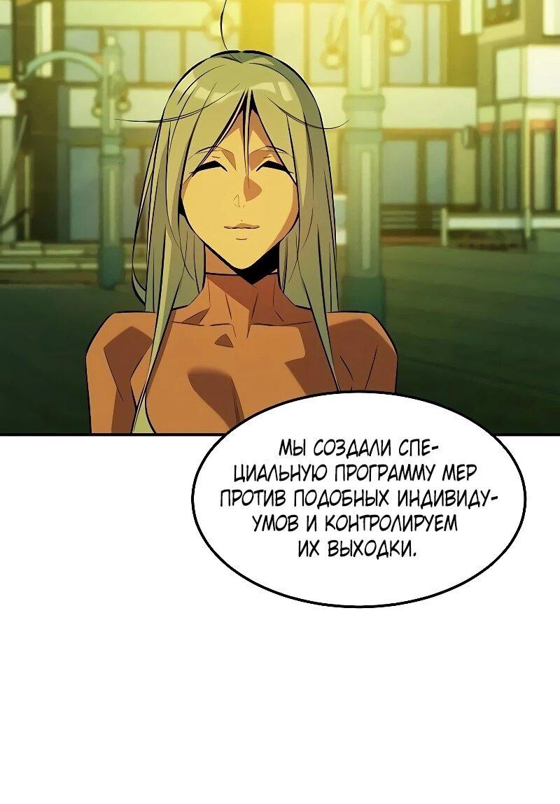 Манга Автоохота с клонами - Глава 169 Страница 33