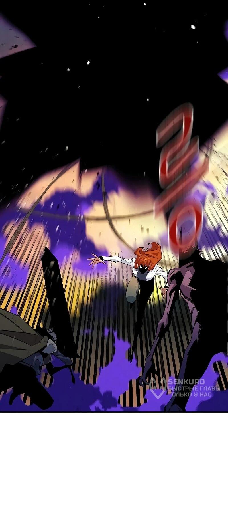 Манга Автоохота с клонами - Глава 169 Страница 78