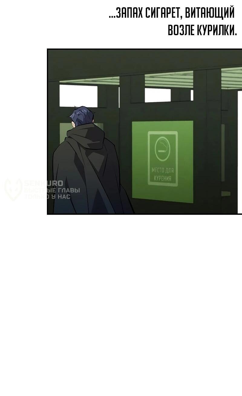 Манга Автоохота с клонами - Глава 169 Страница 47