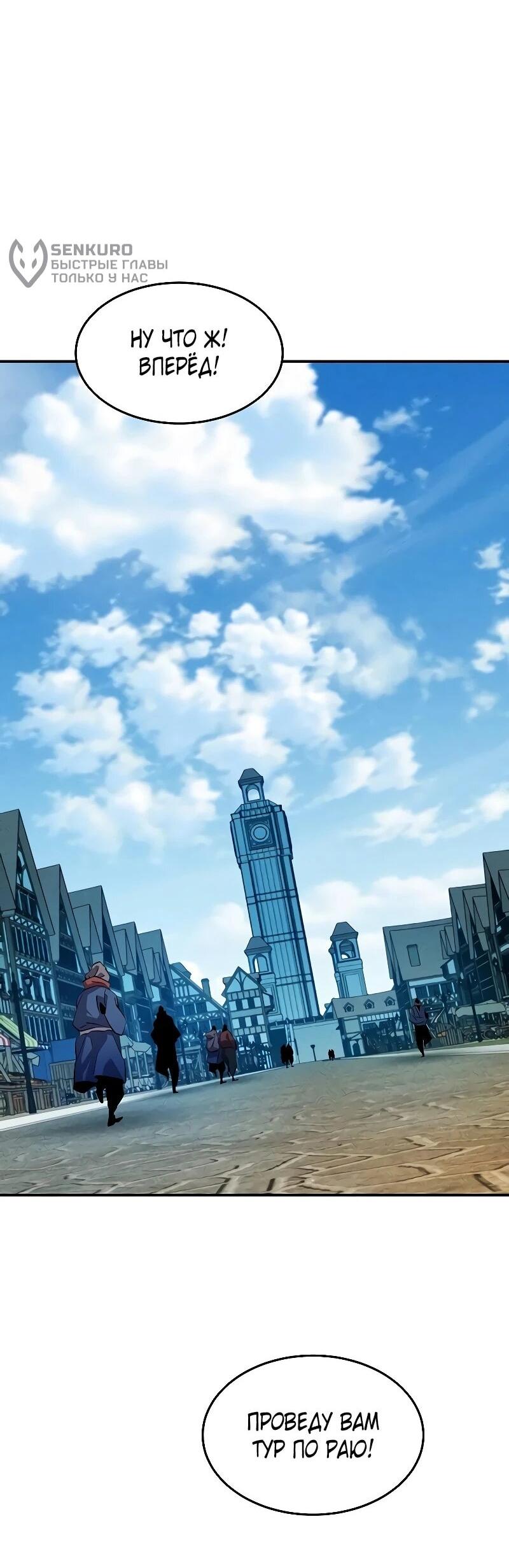 Манга Автоохота с клонами - Глава 169 Страница 5