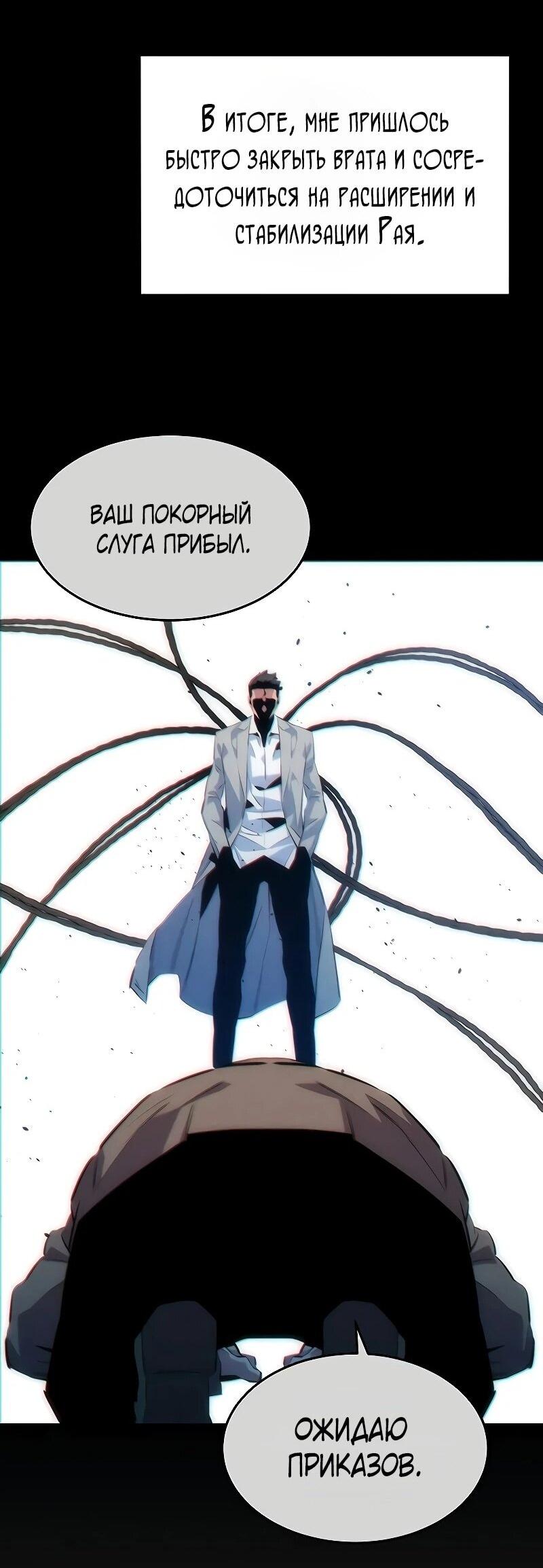 Манга Автоохота с клонами - Глава 169 Страница 29