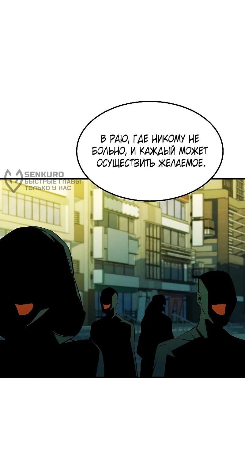 Манга Автоохота с клонами - Глава 169 Страница 35