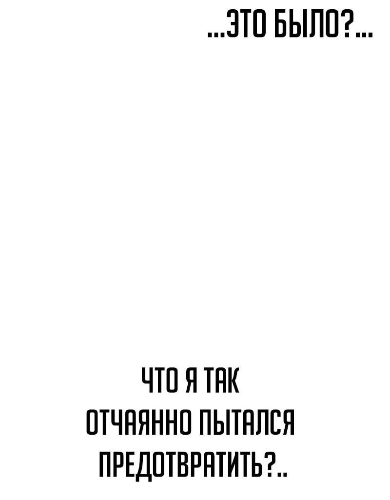 Манга Автоохота с клонами - Глава 169 Страница 55