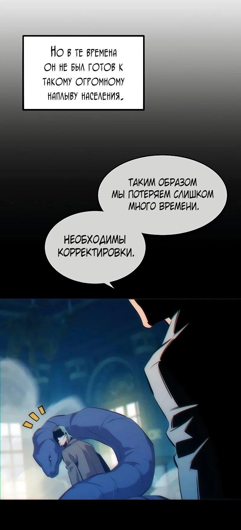 Манга Автоохота с клонами - Глава 169 Страница 28