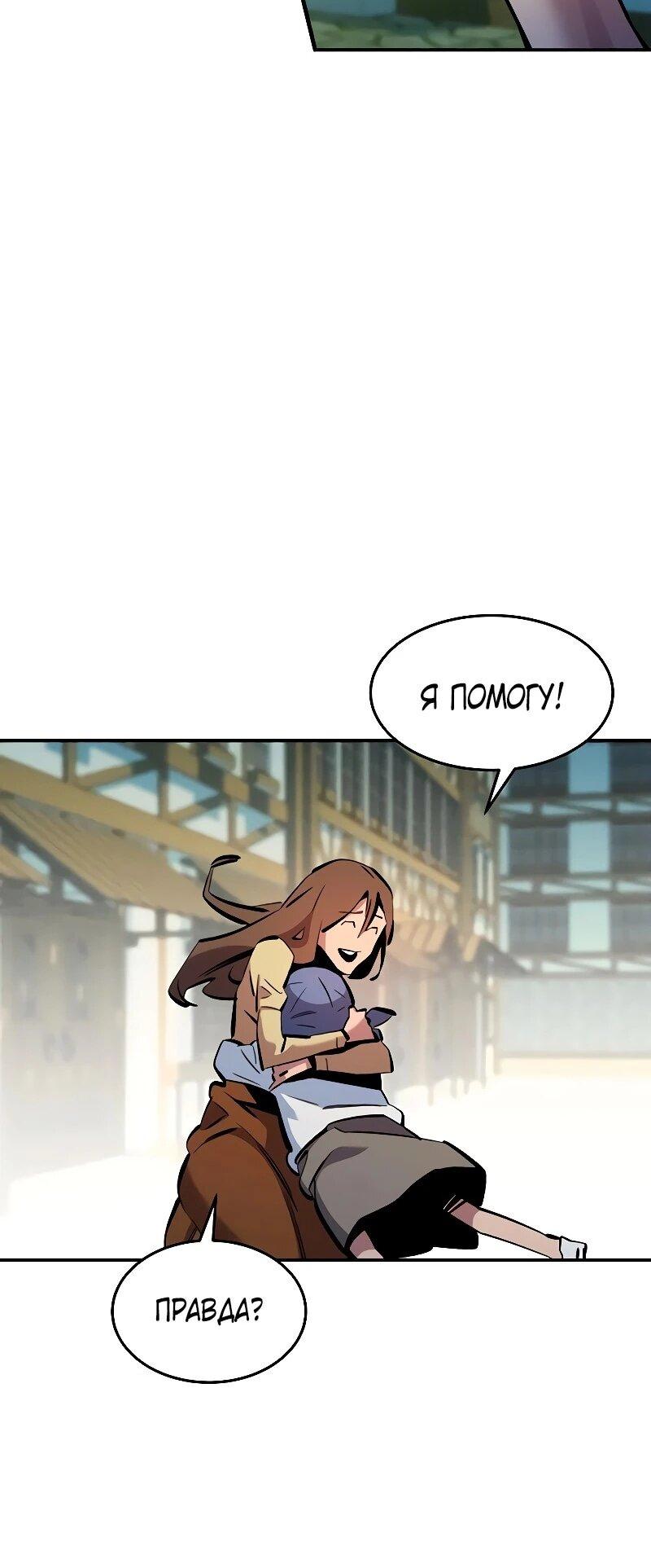 Манга Автоохота с клонами - Глава 169 Страница 12