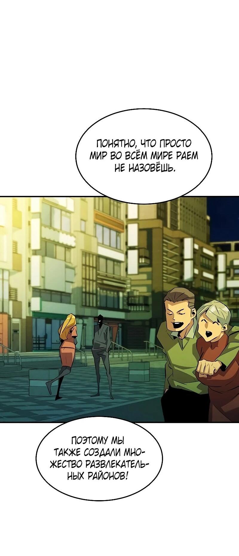 Манга Автоохота с клонами - Глава 169 Страница 26