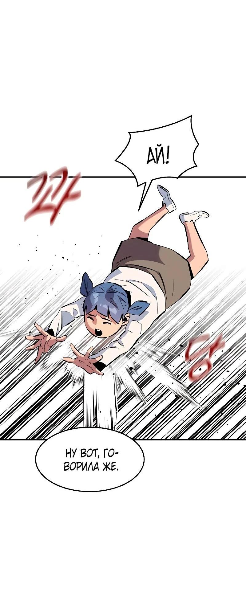 Манга Автоохота с клонами - Глава 169 Страница 10