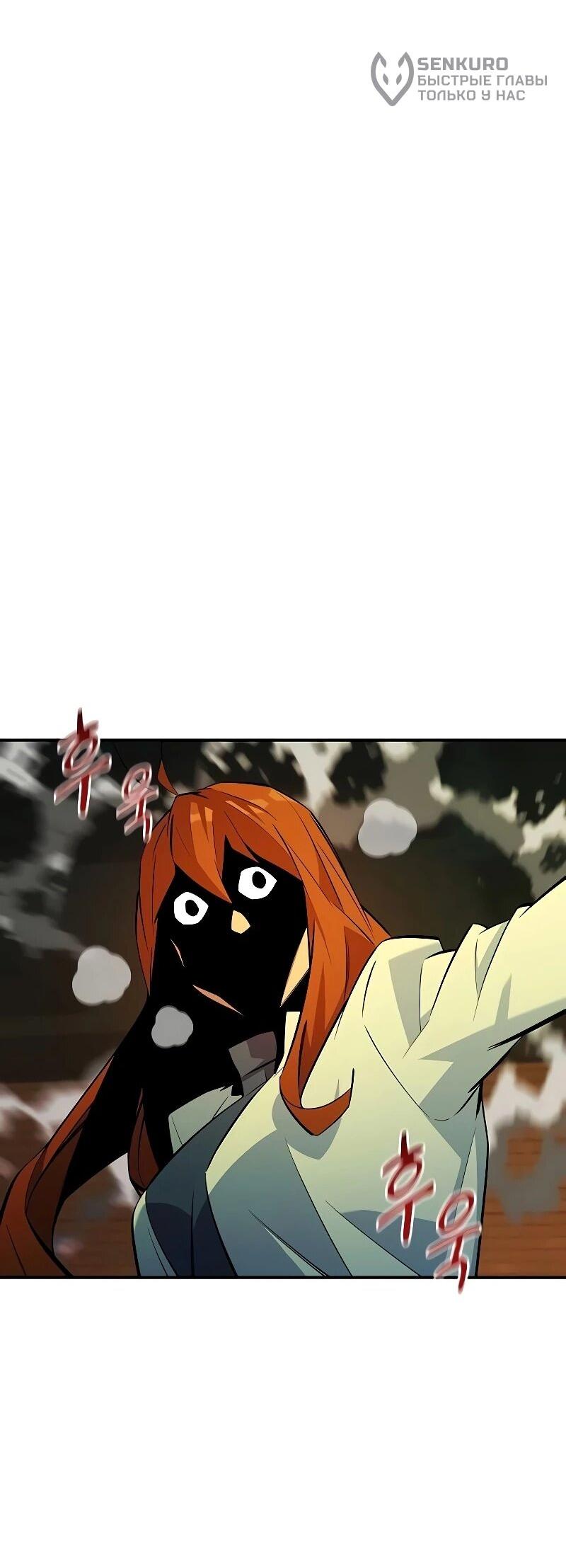 Манга Автоохота с клонами - Глава 169 Страница 61