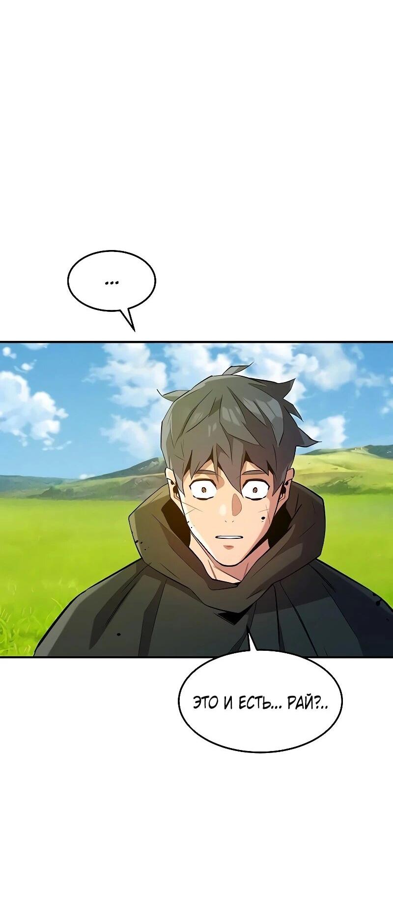 Манга Автоохота с клонами - Глава 169 Страница 3