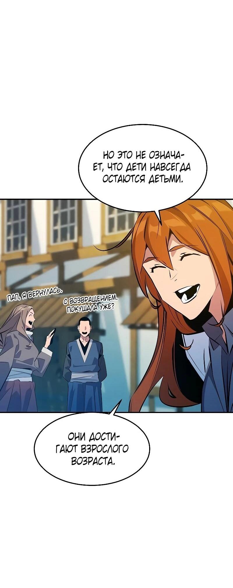 Манга Автоохота с клонами - Глава 169 Страница 15