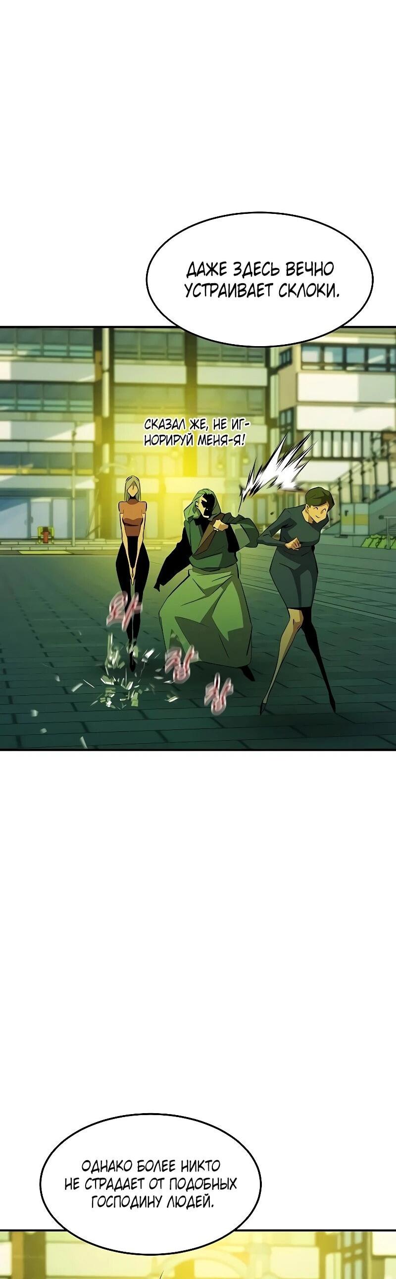 Манга Автоохота с клонами - Глава 169 Страница 32