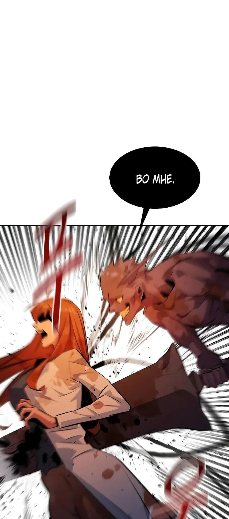 Манга Автоохота с клонами - Глава 170 Страница 30