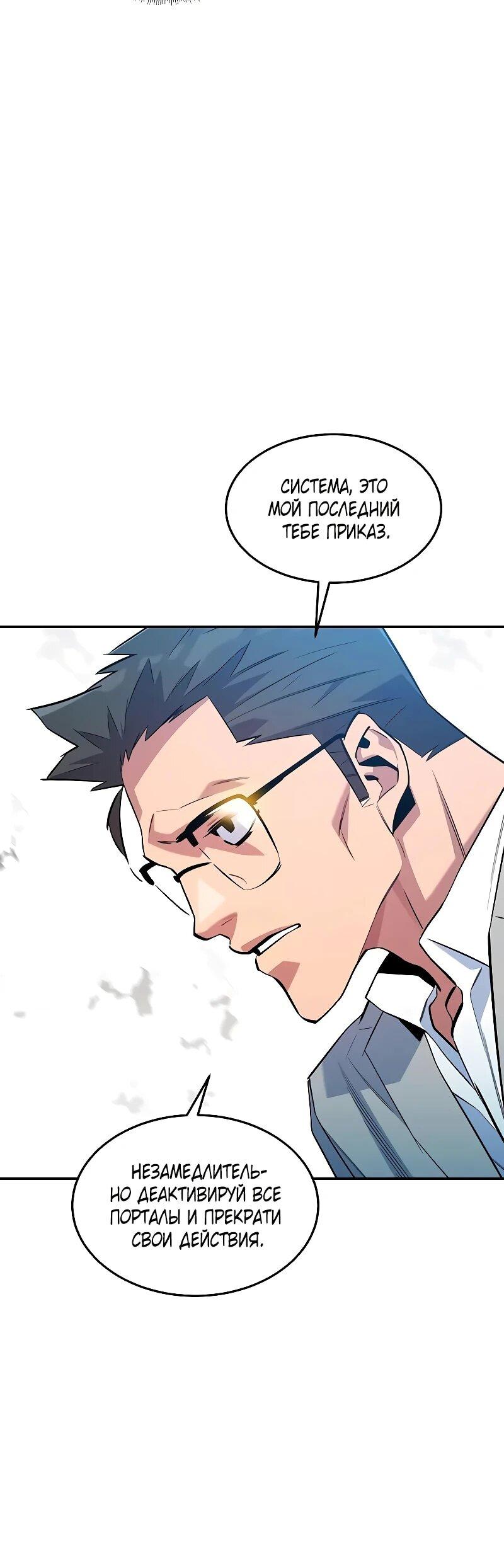 Манга Автоохота с клонами - Глава 170 Страница 7